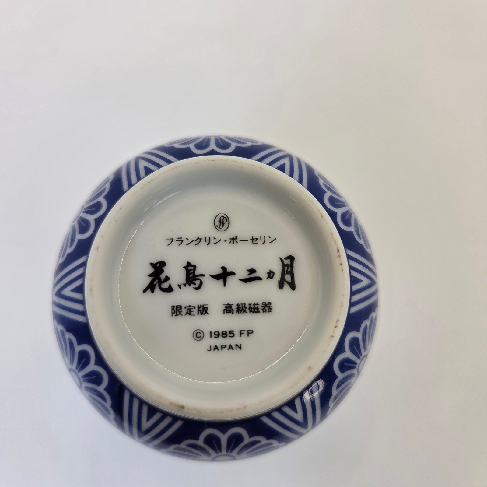 Franklin Mint 1985 Porcelain Tea Cup Egret Lotus Blue Gold Trim Japan